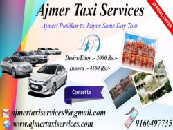 AJMER FAMILY TOUR PACKAGE 2 NIGHTS 3 DAYS